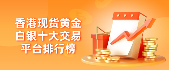 现货白银交易平台(现货白银交易平台官网)