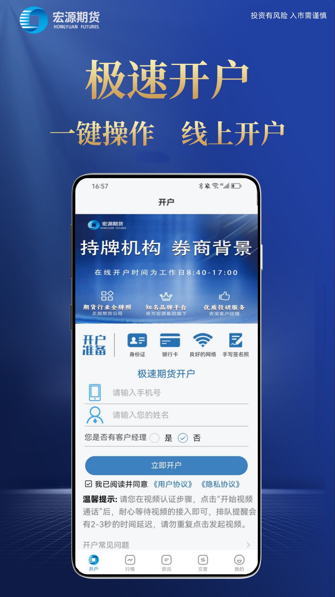 现货开户(现货开户到哪开户)
