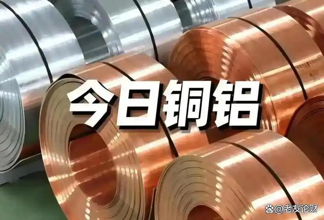 长江现货今日铜价(长江现货今日铜价格最新行情)