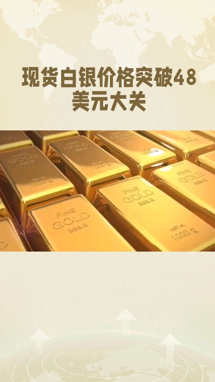 现货白银价格(现货白银价格走势图)