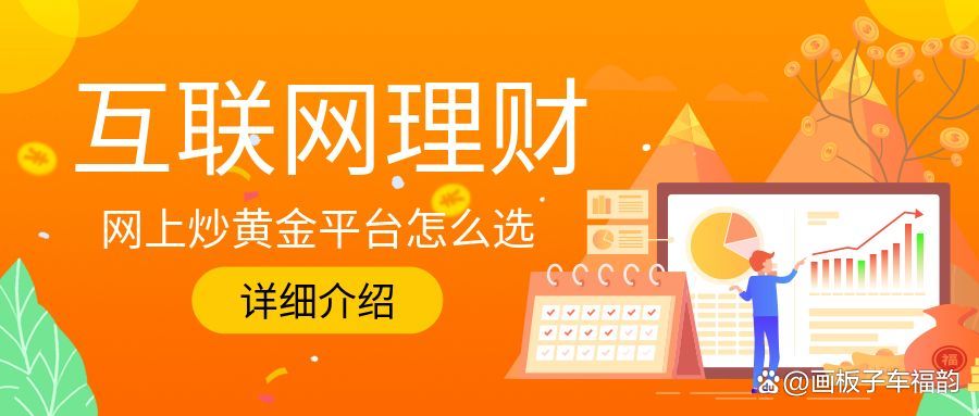 黄金现货平台(黄金现货平台查询)