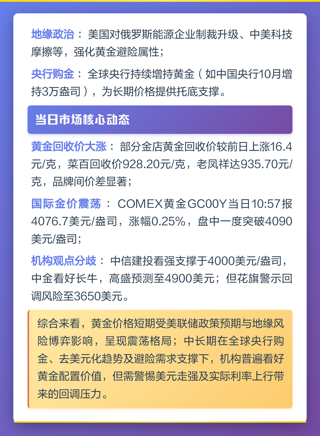今日黄金现货价格(今日黄金现货价格?)