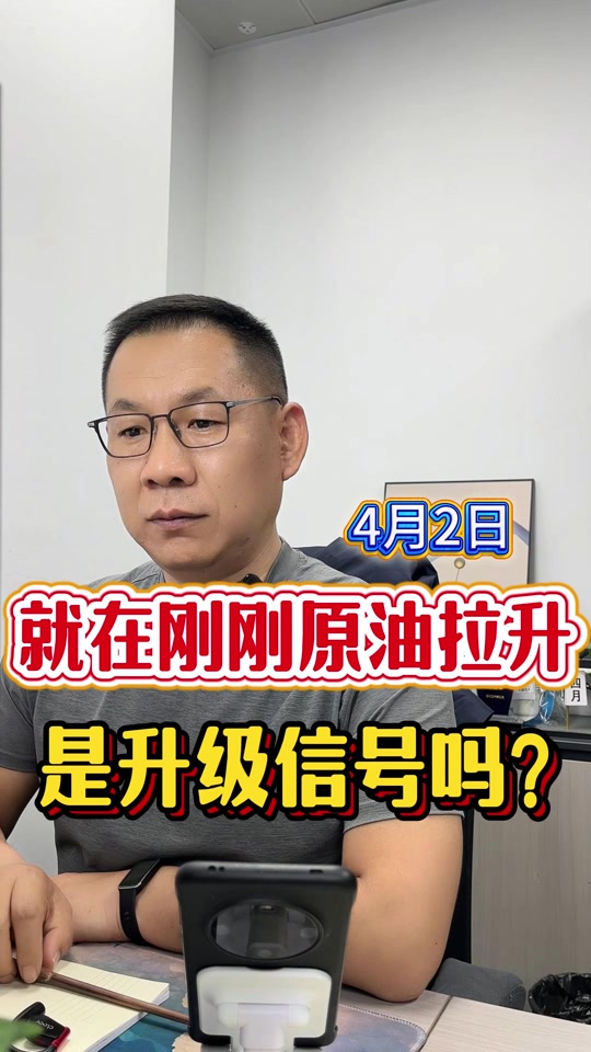 现货原油(现货原油实时行情)