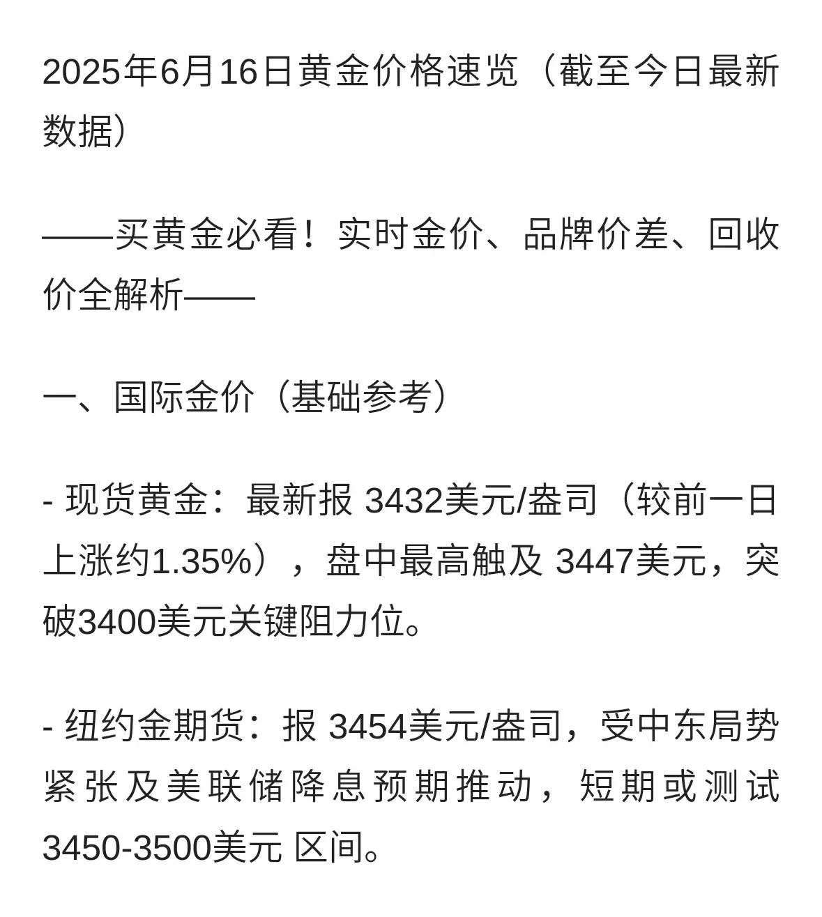 伦敦金现货(伦敦金现货黄金实时价格)