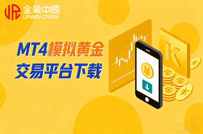 黄金现货平台(黄金现货平台手续费对比)